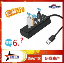 4口USB3.0高速集线器电脑键盘鼠标U盘扩展器LED灯HUB扩展坞