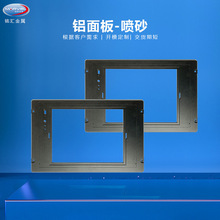 铝合金型材面板智能家居对讲主机门禁铝外壳CNC冲压铝件喷砂铝板