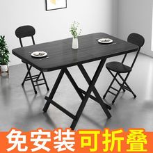 简易折叠餐桌出租房小户型长方形折叠桌可折叠多功能家用宿舍桌子