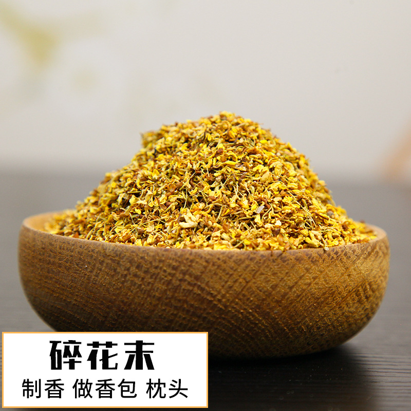 厂家直供桂花干花须花萼广西桂林特产干桂花碎花工业制香原料批发