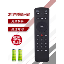适用重庆有线九洲DVC-8168来点数字高清电视机顶盒遥控蓝牙遥控器