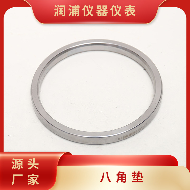 厂家直供hg 20530 ckcec标准耐磨焊唇密封环焊唇垫片唇焊垫片