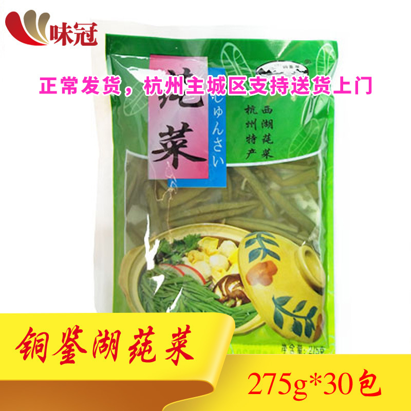 铜鉴湖西湖新鲜嫩芽莼菜鲜嫩醋渍莼菜 275g*30包马蹄菜蔬菜