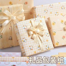 礼物包装纸礼品纸生日礼盒大尺寸包书纸儿童可爱卡通三八妇女巨珑