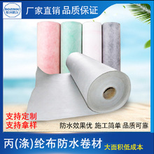 TS合成高分子防水卷材300g400g聚乙烯丙纶涤纶防水卷材丙纶防水布