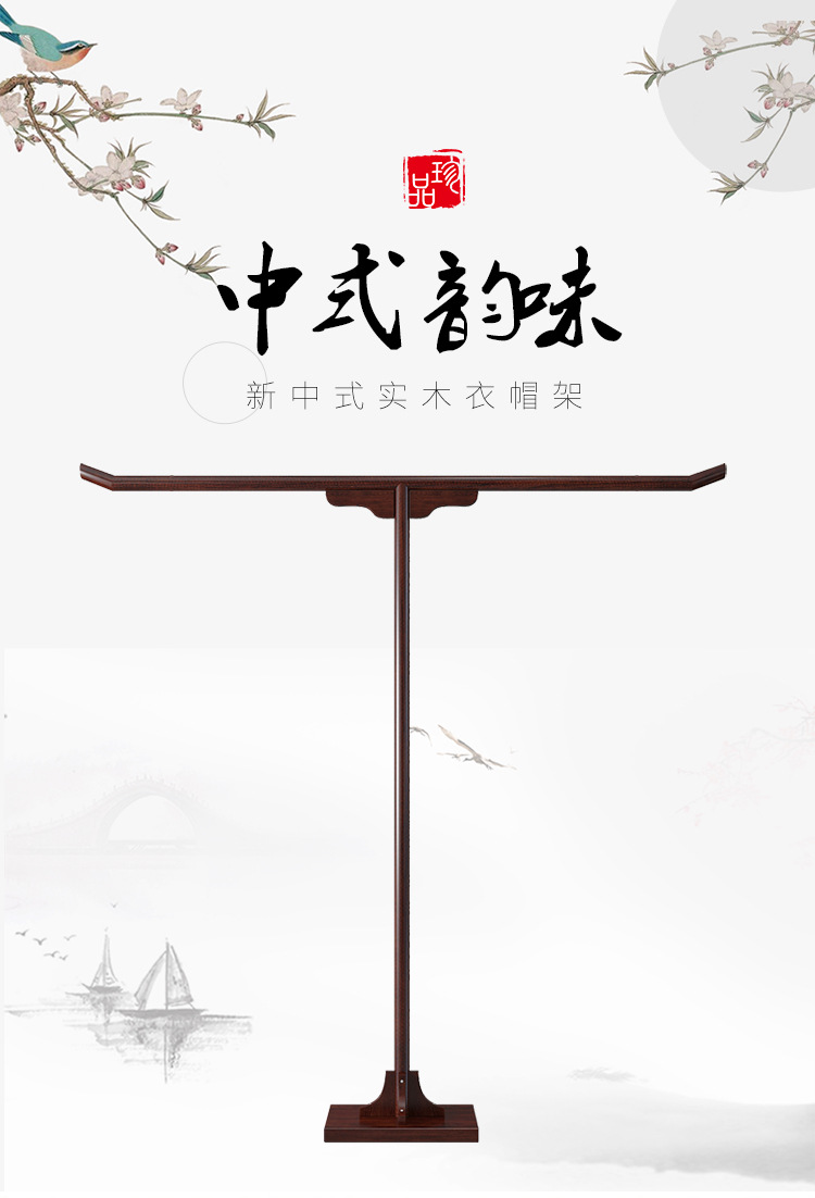 t形衣帽架落地式汉服衣帽架古风实木龙袍架中式简易木质展览架