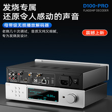 师旷D100Pro HIFI发烧播放器蓝牙5.2数字转盘DLNA网络串流无损DSD