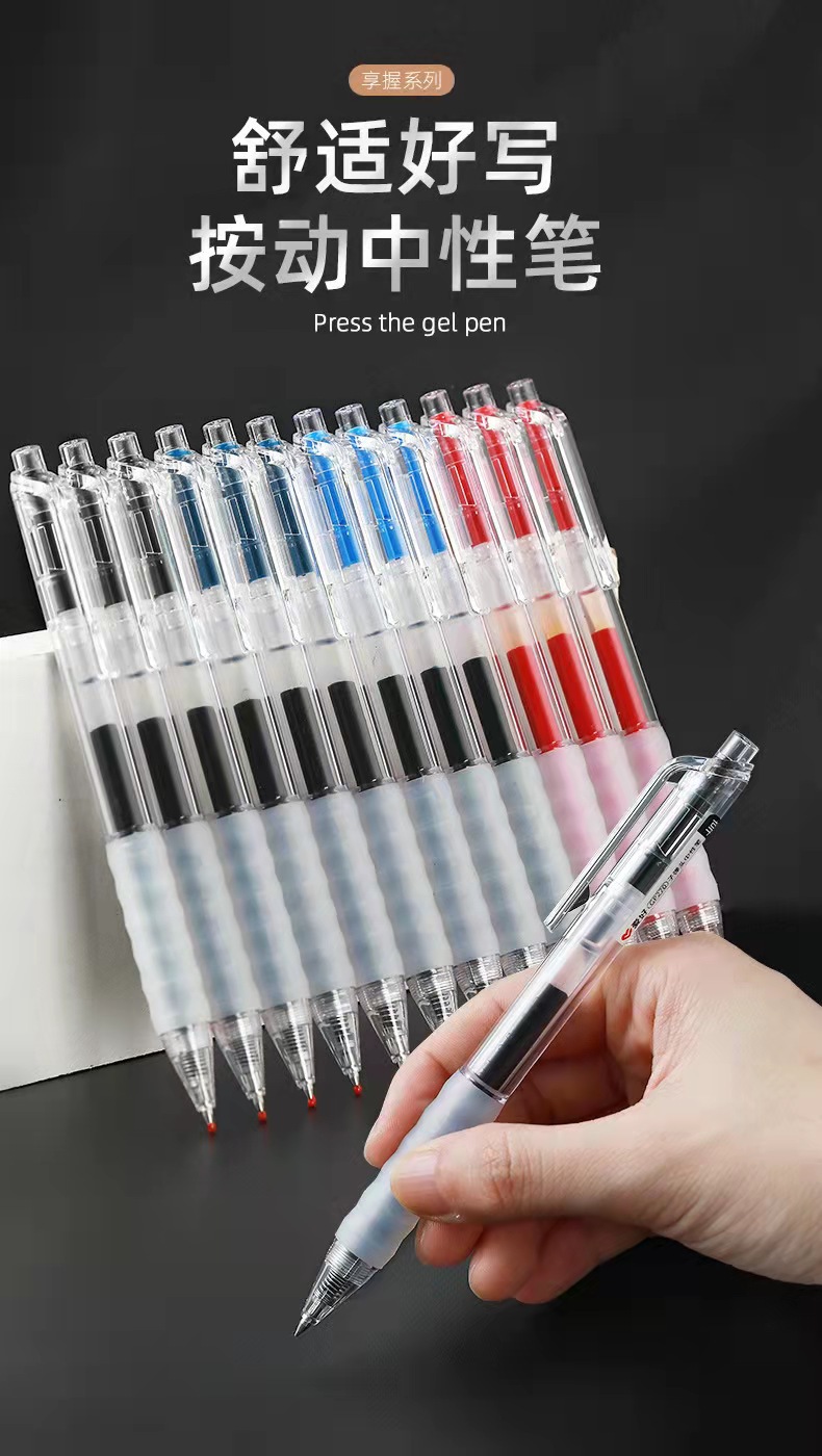 爱好gp270享握系列中性笔学生用0.5子弹头按动笔办公按压签字水笔