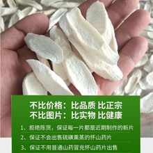 包邮铁棍怀山药片干货河南焦作温县垆土铁杆淮山药干片淮