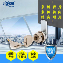 定制批发 JK510转舌锁具危险品柜锁包裹储物柜锁卡车工具箱凸轮锁