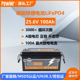 25.6V100AH磷酸铁锂电池户用储能电池组房车电源lifepo4电池跨境