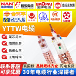 定制YTTW礦物質國標電纜南洋寶牌成天泰花城牌金龍羽上海起帆