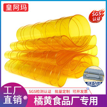 分销橘黄色透明食品厂专用软门帘防蚊防虫车间工厂PVC塑料隔断帘