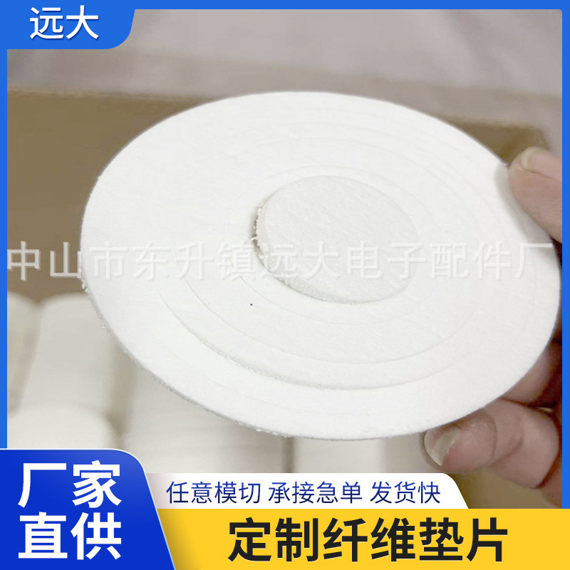 圆形烤炉电器隔热棉垫片耐高温垫片电炉头隔热垫陶瓷纤维棉垫片