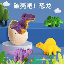 儿童泡水孵化恐龙蛋趣味动物模具惊喜破壳恐龙玩具集合款