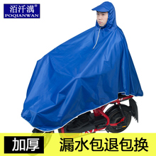 玛森电动车雨衣成人摩托车加厚男女防暴雨全身加大单人连体学生男