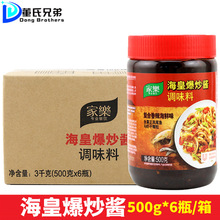 家乐海皇爆炒酱500g*6瓶 海鲜干锅菌菇炒面意面焖烩肉类调味酱