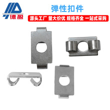 弹性扣件欧标工业铝型材配件弹性扣件30304040欧标内置连接件批发