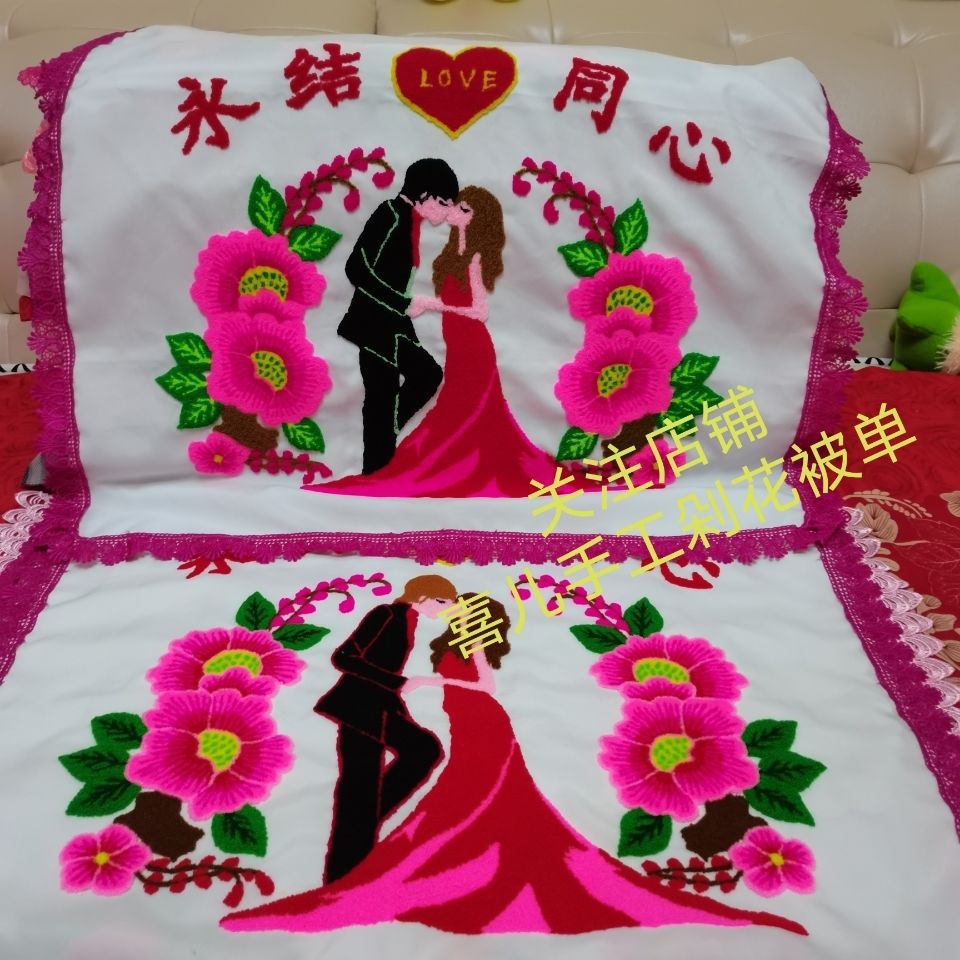 刺绣 扇被单 手工绣剁花绣 戳戳绣缀花绣 彩印图被单材料包