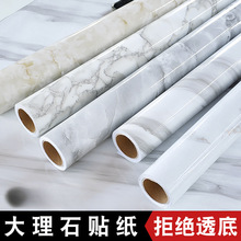 厨房贴纸防水防油自粘墙纸大理石墙贴灶台桌面台面柜贴纸家具贴膜
