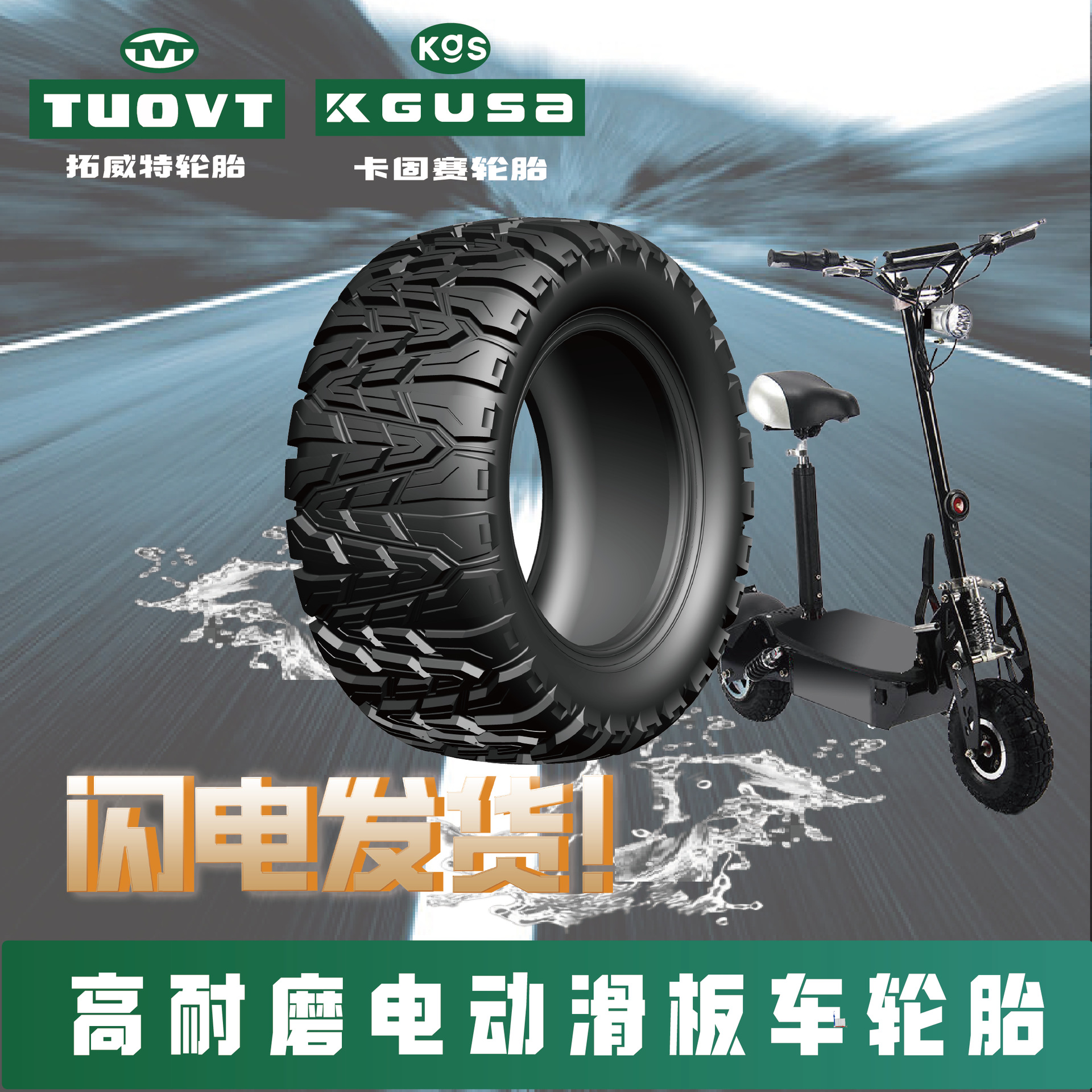 tuovt 电动滑板车轮 12x5.00-6.5真空胎 12寸耐磨加厚轮胎-阿里巴巴