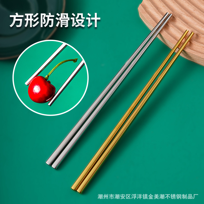 304 Stainless Steel Chopsticks Household Restaurant Mildew-Proof Non-Slip Metal Square Barbecue Chopsticks Hotel Tableware High Temperature Resistant