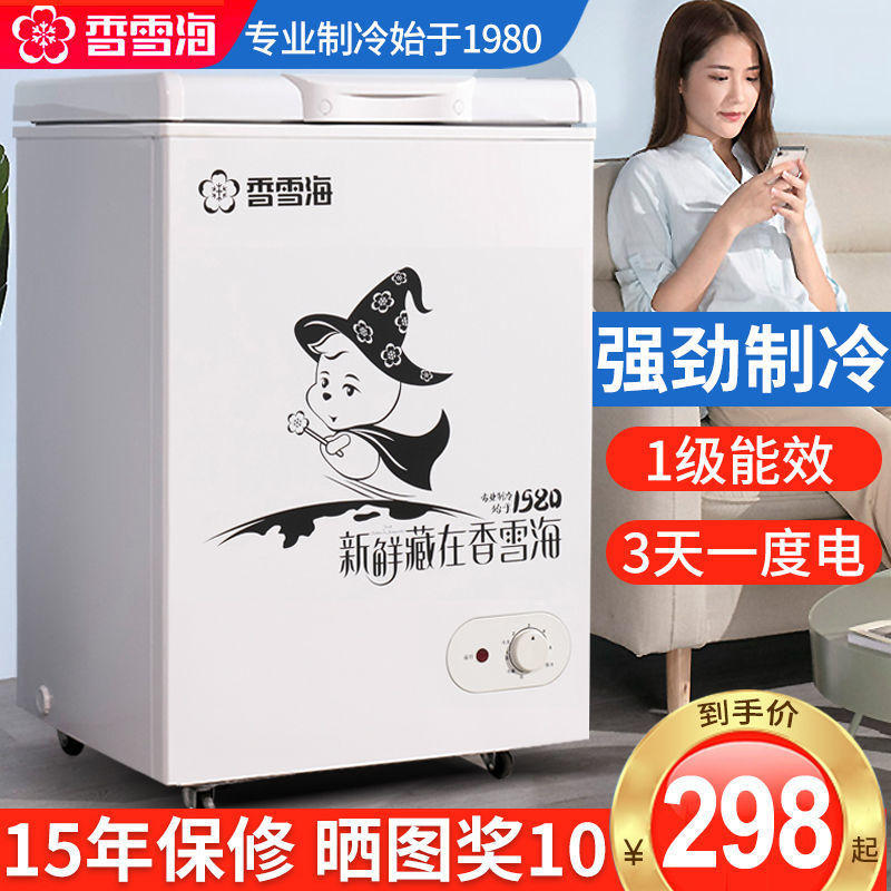 香雪海小冰柜冷冻冷藏家用大容量冰箱迷你小型无霜冷冻柜双温