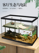 乌龟玻璃生态造景饲养缸家用客厅大型养龟专用缸别墅鱼缸混养