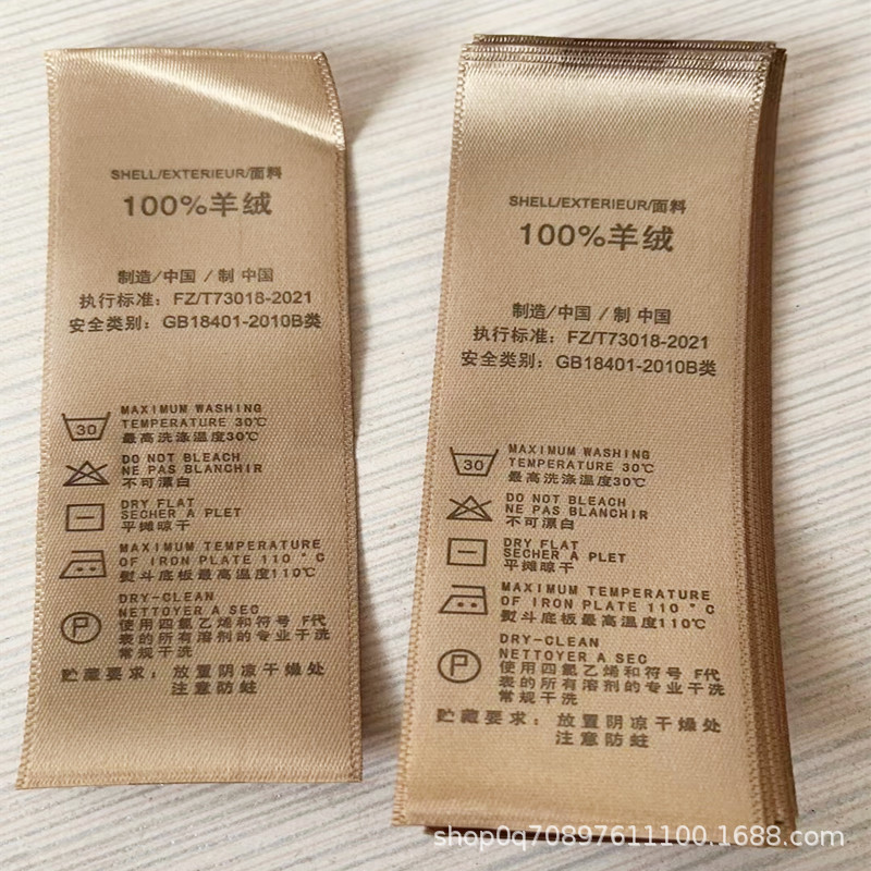 现货大衣毛裤领标百分百山羊绒35羊绒65羊毛洗涤标金色水洗标