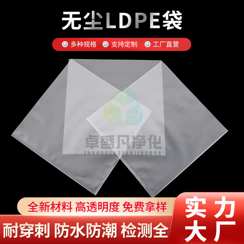厂家pe袋平口透明印刷袋包装袋PE塑料胶袋加厚高压内膜袋环保材质