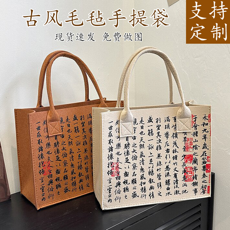 Products in Stock New Antique Felt Handbag Fashion Hand Bag Gift Bag Large Capacity Portable Tote Bag Storage Shopping Bag