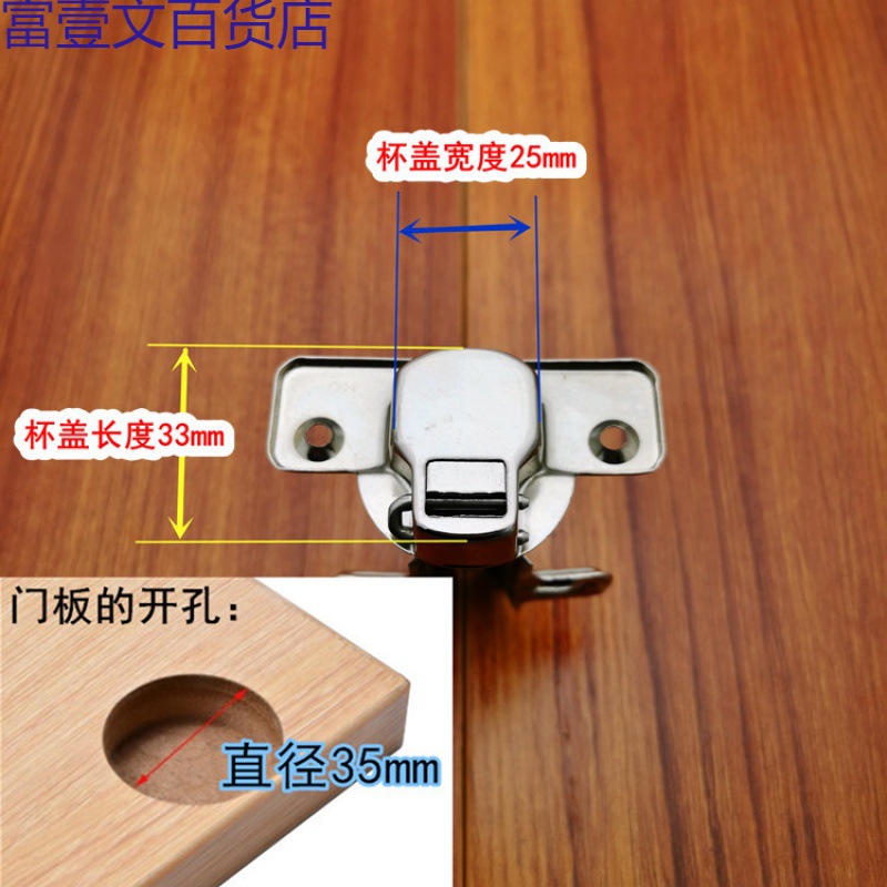 老式35杯大号2孔底座弹簧铰链衣柜门开孔35毫米烟斗门铰飞机合页