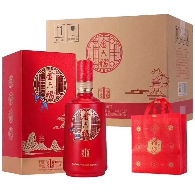 金六福福藏壹号 50度浓香型白酒 整箱批发500ml*6瓶婚宴用酒白酒