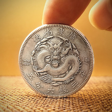 光绪元宝广东省造银元龙币33mm 银圆库平三钱六分龙洋大洋仿古币