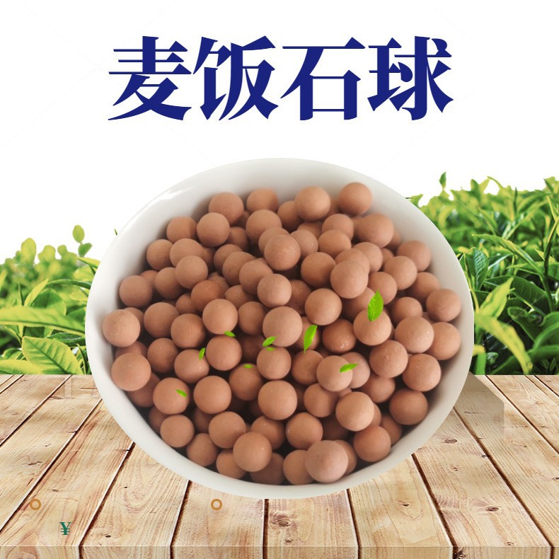 批发净水过滤陶瓷球碱性球床垫坐垫远红外负离子红色陶粒麦饭石球