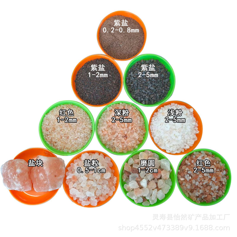 喜马拉雅盐水晶盐厂家 足浴按摩汗蒸热敷香薰用岩盐 盐块盐砂