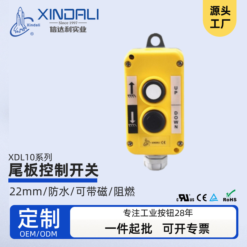 2键起重机控制盒按钮盒防水防尘行车尾板操作手柄工厂按钮开关