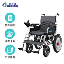 爱护佳电动轮椅老人电动轮椅手自一体可折叠便携式电动轮椅