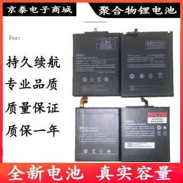 适用小米4 3 3s 5x 4s 4c手机电池 红米3x/note5a bm32/35/47电板