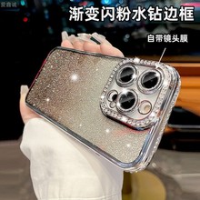 高端闪钻适用苹果15手机壳iphone14Pro带镜头膜全包防摔渐变闪粉