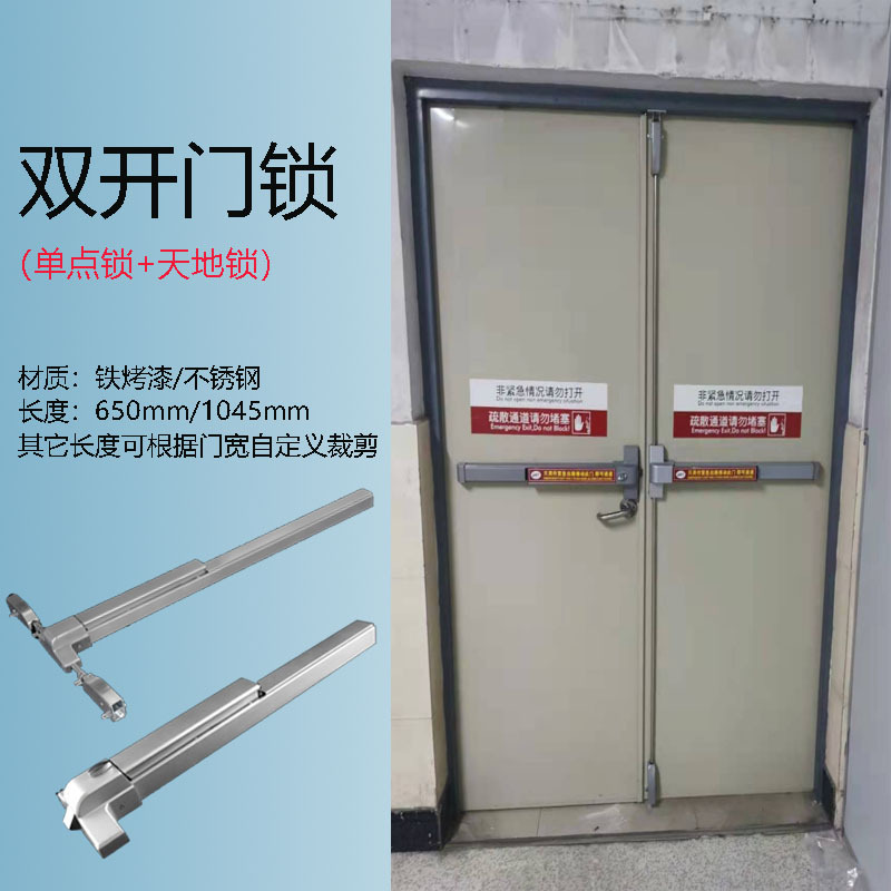 格雷特平推式消防门推杆锁逃生锁通道锁报警单双防火门锁