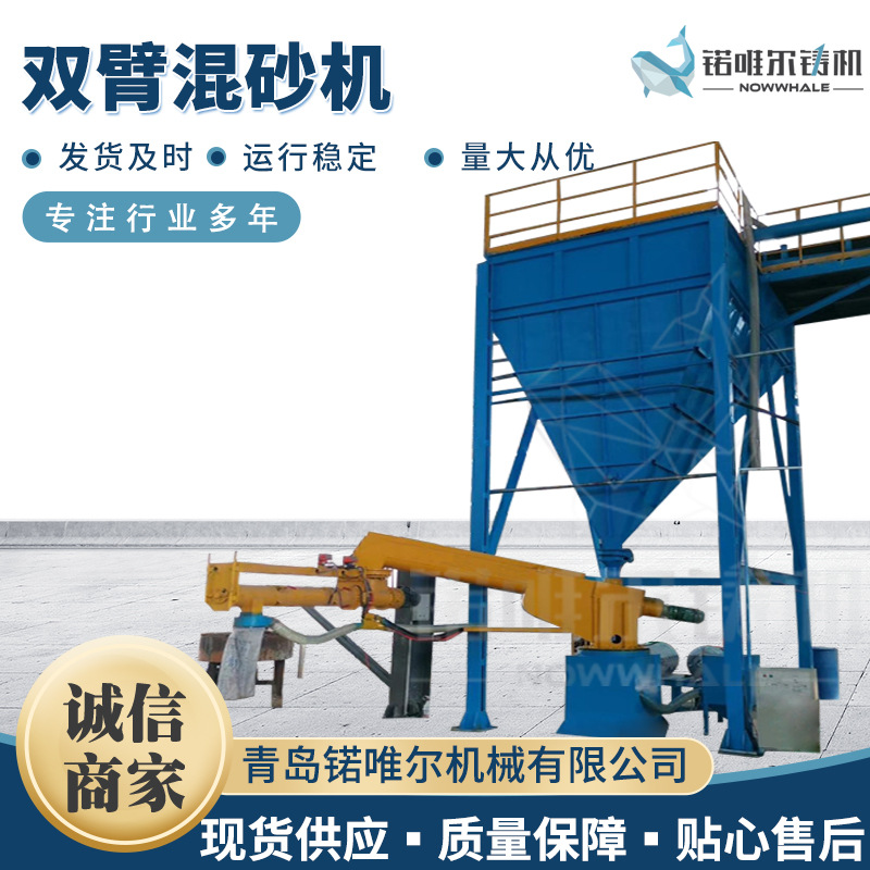 s25系列树脂砂混砂机 双臂混砂机小型铸造机固定双臂混砂机