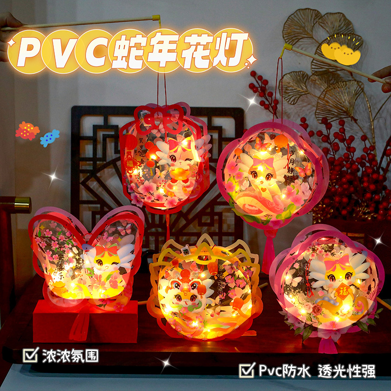 2025蛇年灯笼diy手工礼品元旦春节装饰手提灯笼小朋友新年礼物