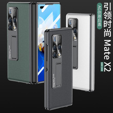 适用于华为MateX2折叠手机壳全包壳膜一体AG幻影亮面壳纯色保护套