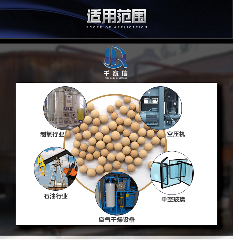 制氧机用5a分子筛 河南分子筛价格