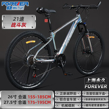 永久电动助力自行车24/26吋小米锂电池电动车男女通勤单车_阿里巴巴找