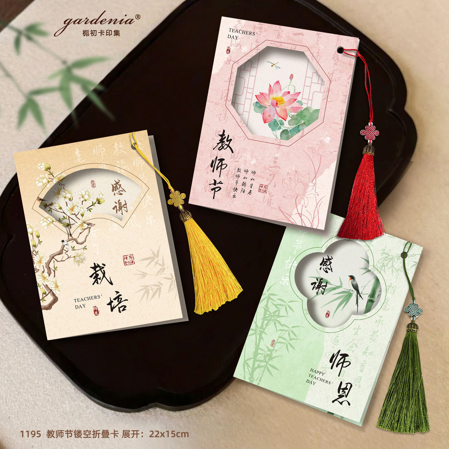 新中式教师节镂空折叠卡送老师手写祝福对折卡感谢栽培鲜花留言卡