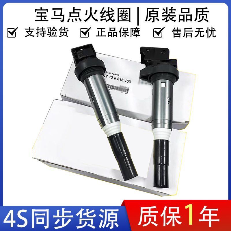 适用宝马730 x1x3x4x5x6 1系2系3系4系5系6系7系点火线圈高压包