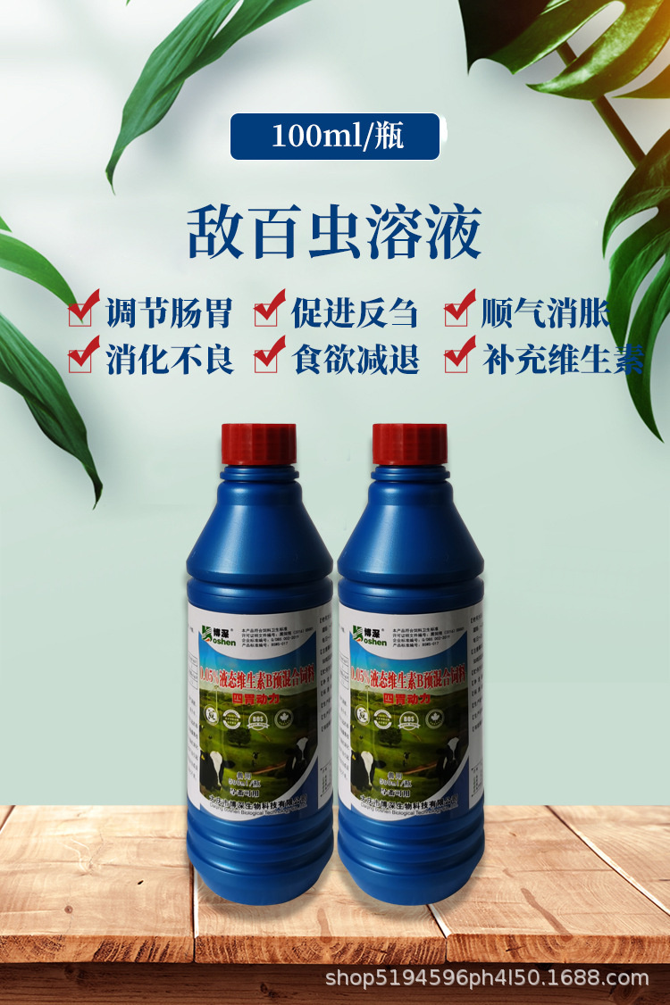 四胃动力口服液兽用牛羊反刍健胃消胀口服液防积食复合维生素包邮