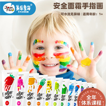 joanmiro美乐童年儿童手指画套装水粉套装颜料工具涂鸦绘画启蒙